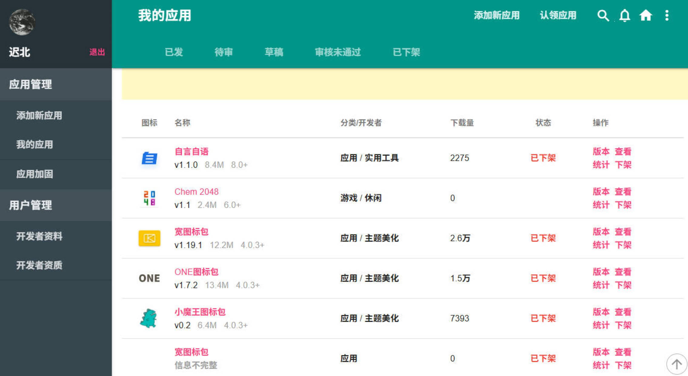 产品成果真实截图