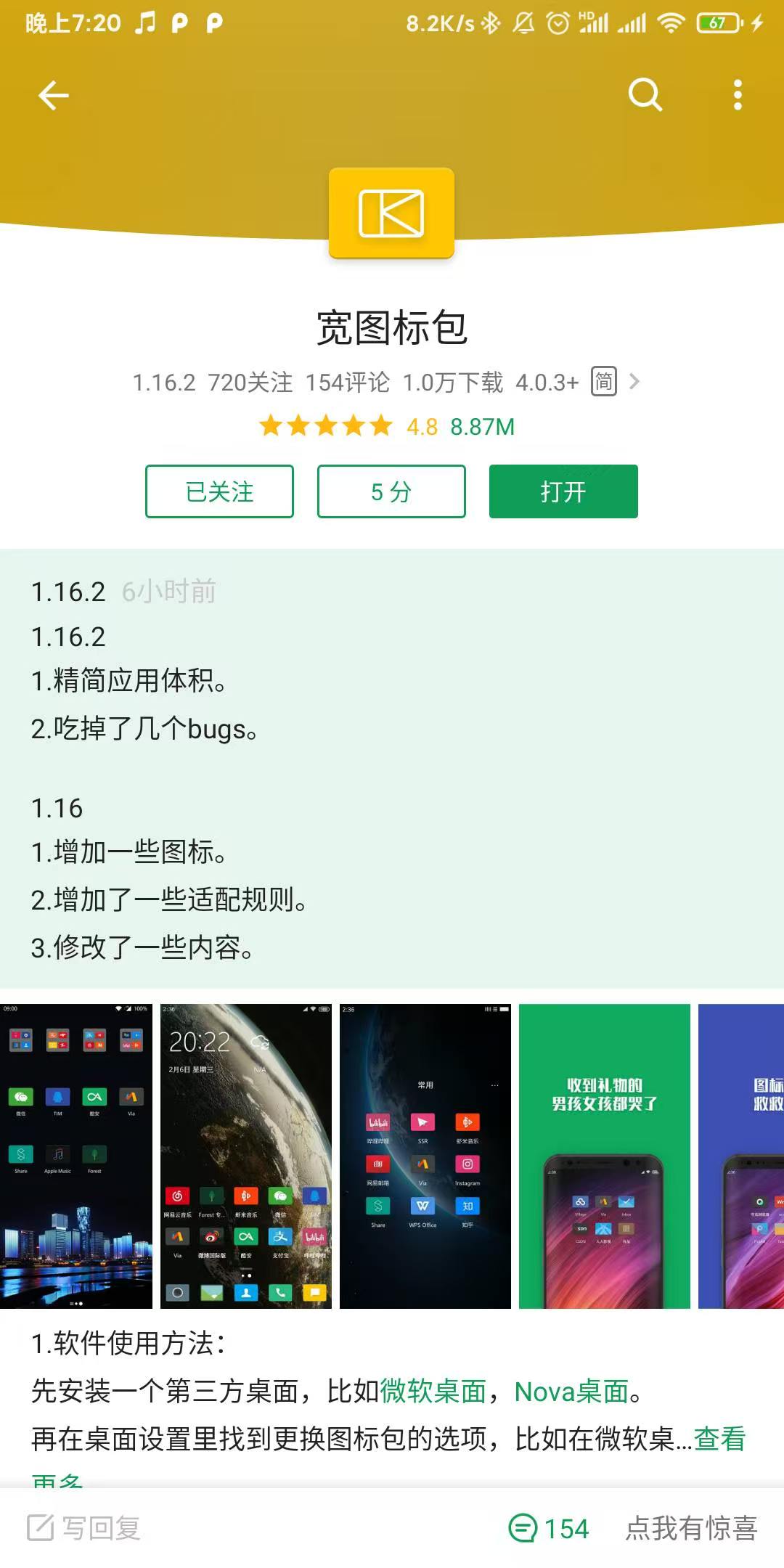 产品成果真实截图