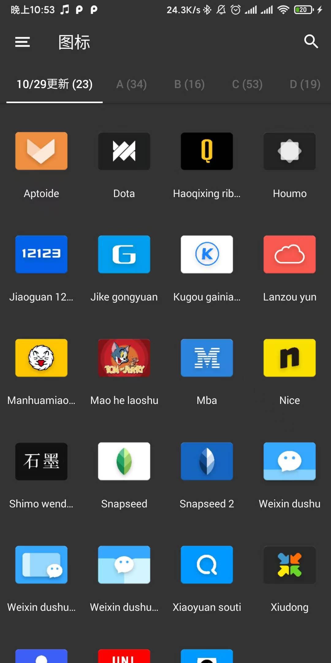 产品成果真实截图