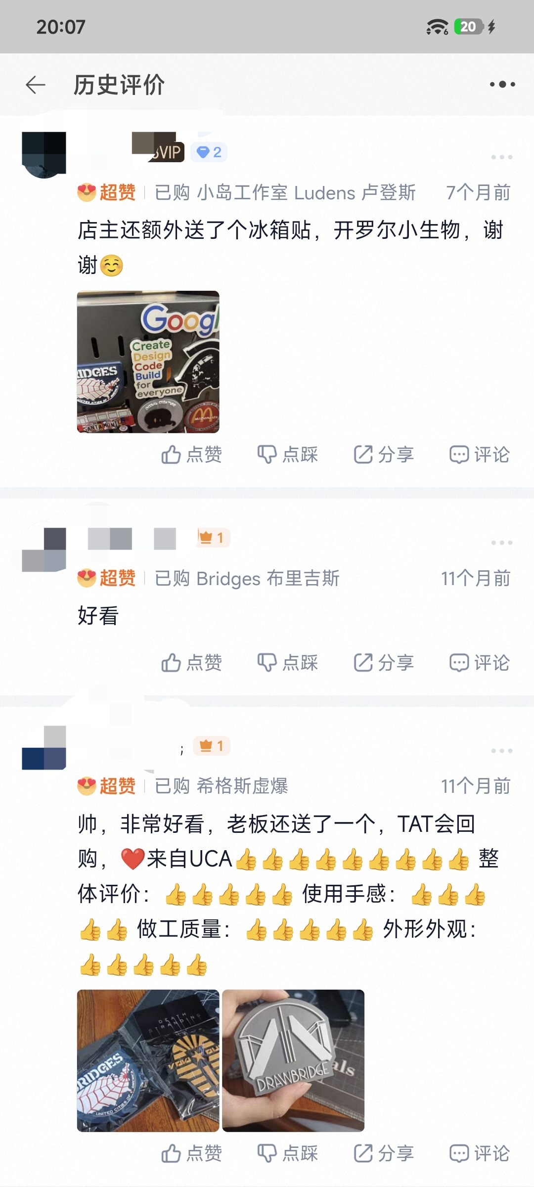 产品成果真实截图