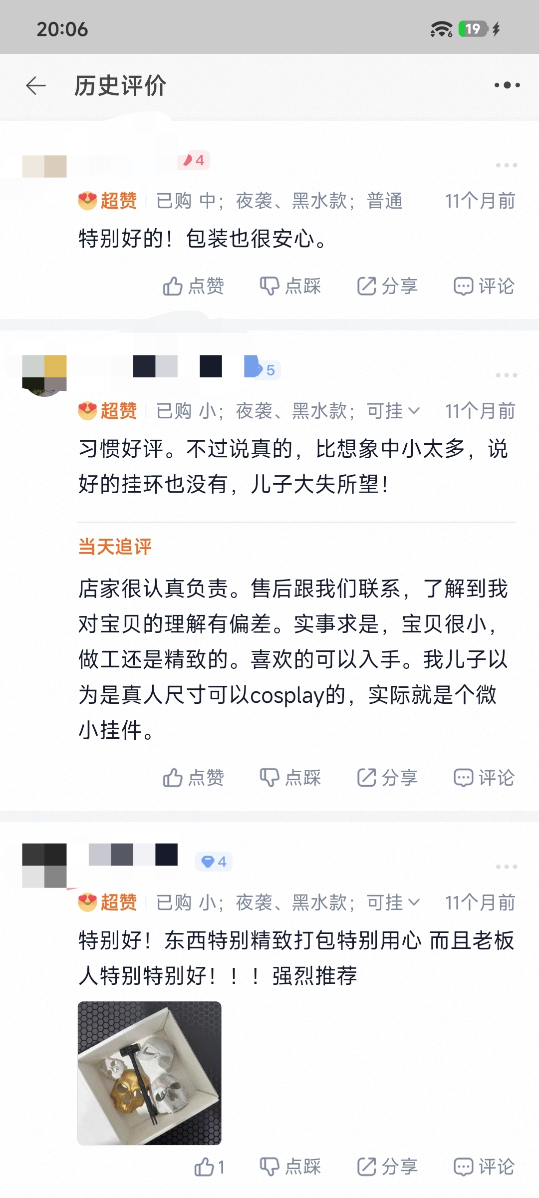 产品成果真实截图